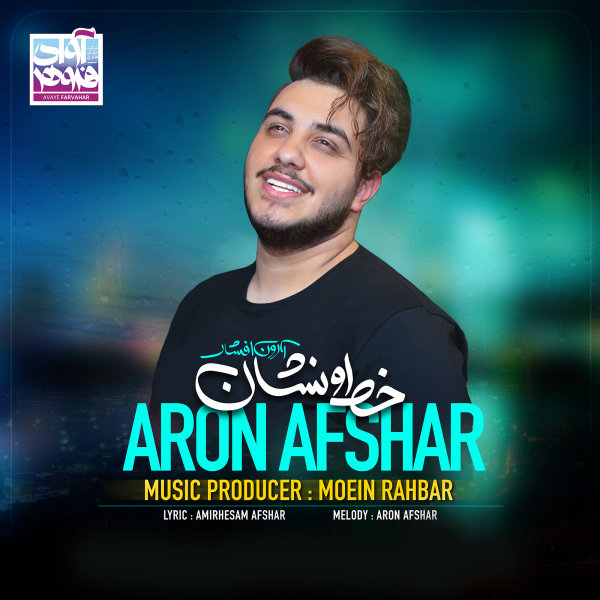 Aron Afshar – Khato Neshan Lyrics